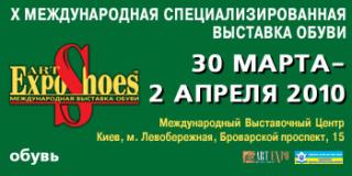 Kiev, marzo 30 a abril 2, 2010