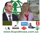 Exposición de calzado en linea - nuevo en Ucrania!